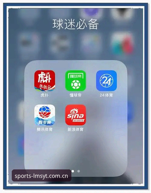 LM体育APP好用吗推荐 LM体育APP好用吗推荐—从实际使用到深度体验的全方位详解